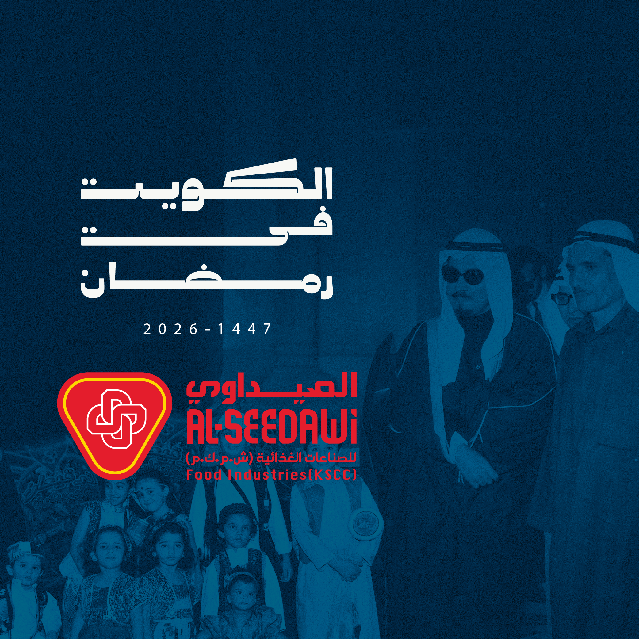 KUWAIT IN RAMADAN MAGAZINE